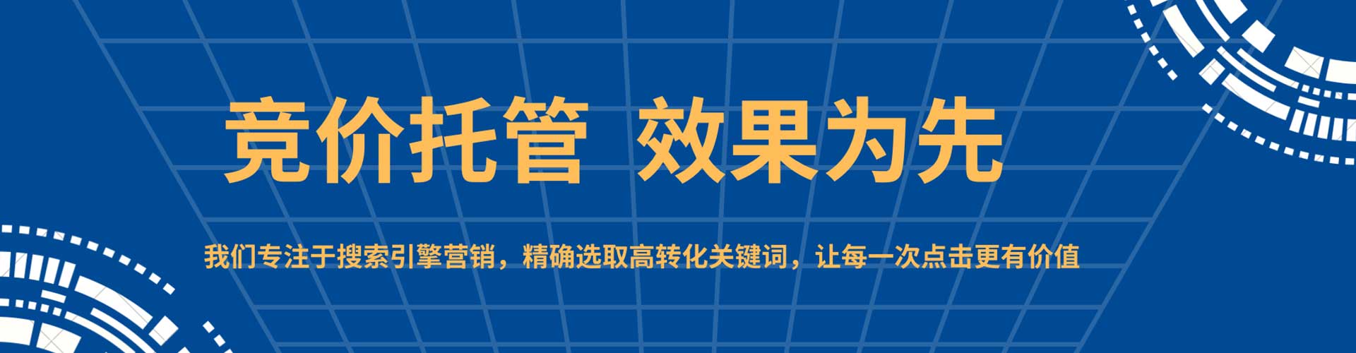 宛城网络推广开户