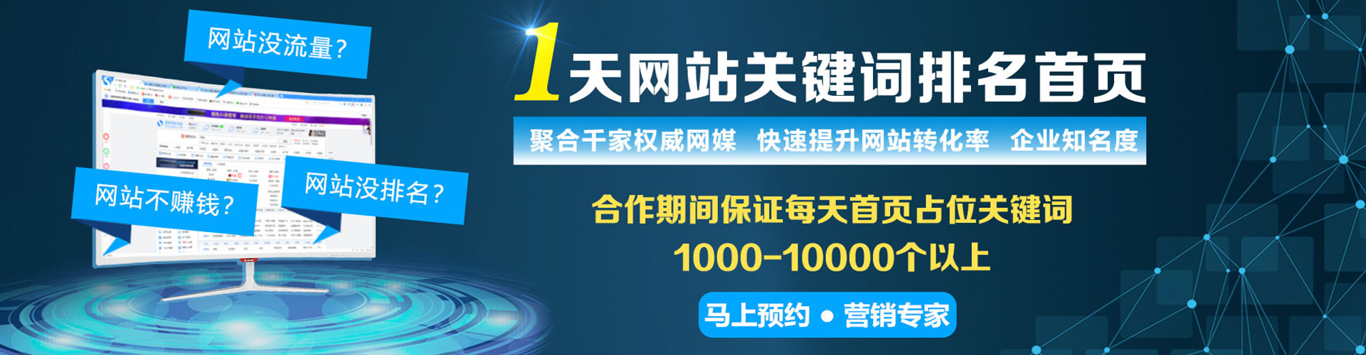 宛城百度竞价包年